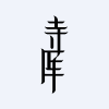 Secoo Holding Limited logo